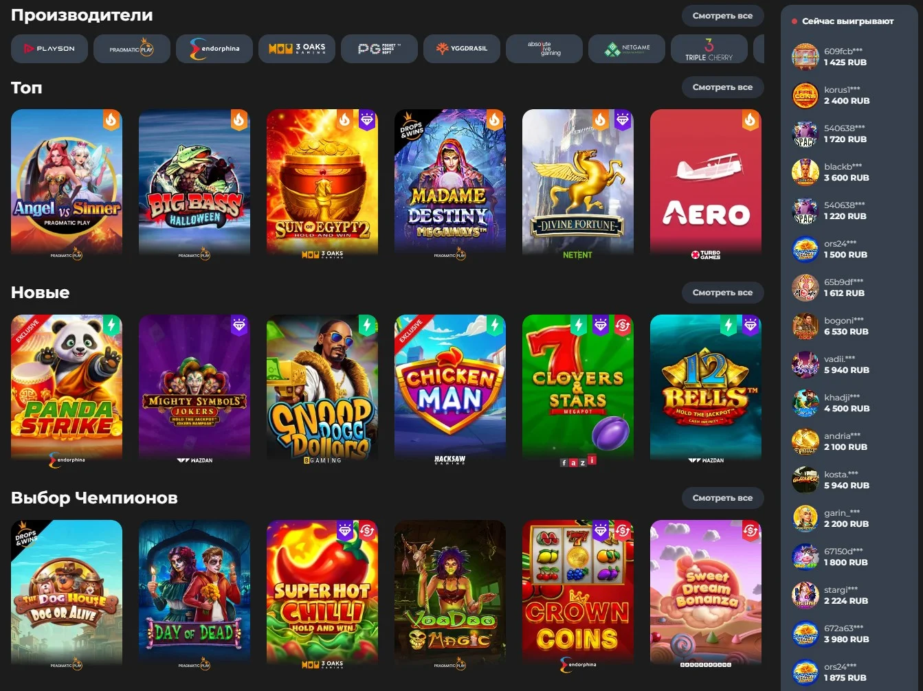 игровые автоматы чемпион